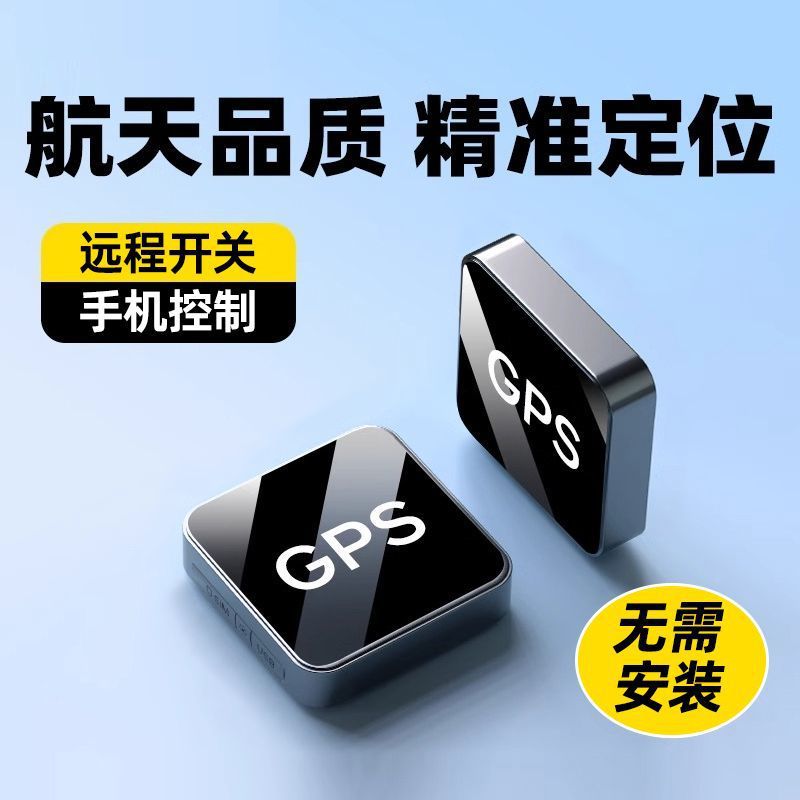 L5Ugps locator car anti-theft car tracking satellite instrument booking car position artifact j