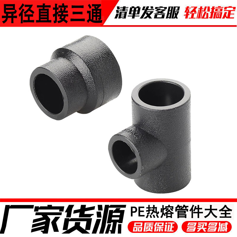 厂家批发全新料直接弯头三通球阀开关自来水管农田灌溉pe管件配件