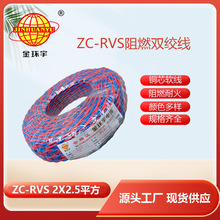 ��h��늾���| ���� ��ȼZC-RVS 2X2.5ƽ���p�g��������̖��