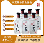 【雄牛】十八锅浓香型白酒250ml  42度纯粮食酿造42&deg;厂家批发