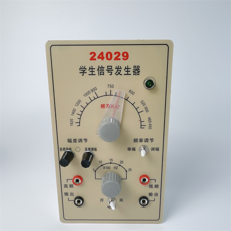 J24029学生信号发生器物理实验器材教学仪器中学教具