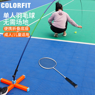 Outdoor Badminton Trainer Indoor Kidsren's Singles and Doubles Family Sports Equipment Home Fitness Toys Exercise