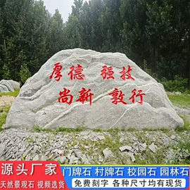 景观石;石雕;景观雕塑