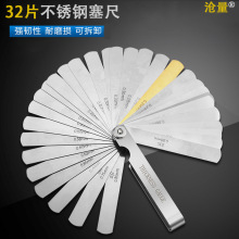 供应不锈钢塞尺 组合塞尺间隙尺厚度测量工具塞尺 厂家供应塞尺