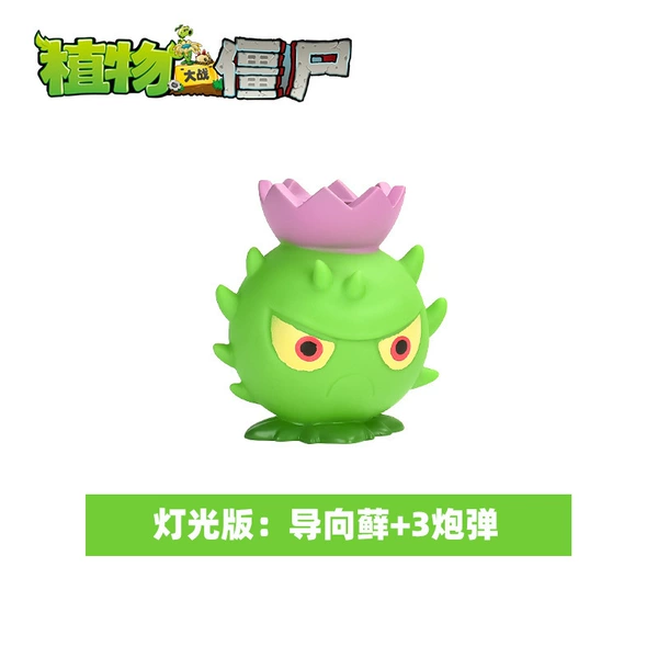 [软胶：导向藓+3炮弹【带灯光】]