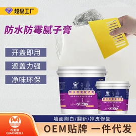 内墙涂料;防水涂料;瓷砖胶