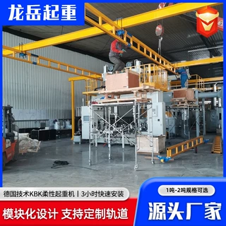 KBK轨道柔性起重机 车间搬运仓储悬挂轨道起重机 室内用kbK起重机