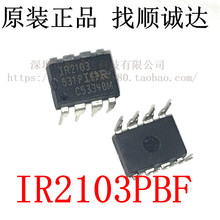 ԭ�b��Ʒ IR2103 IR2103PBF ֱ��DIP8 ��ֱ�� 늘��� 늙C����