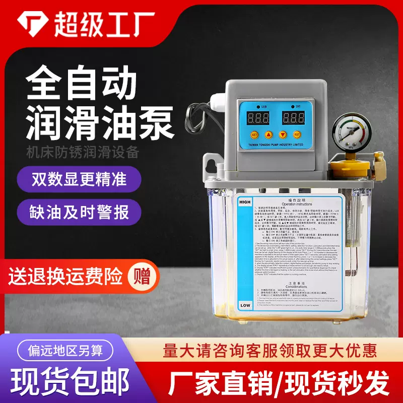 全自动润滑油泵 220V数控机床电磁泵 注油器加油壶车床电动润滑泵