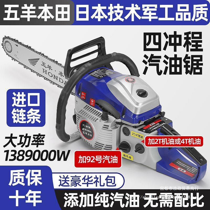 德国技术进口大功率四冲程纯汽油油锯汽油锯伐木锯省油电锯其直销