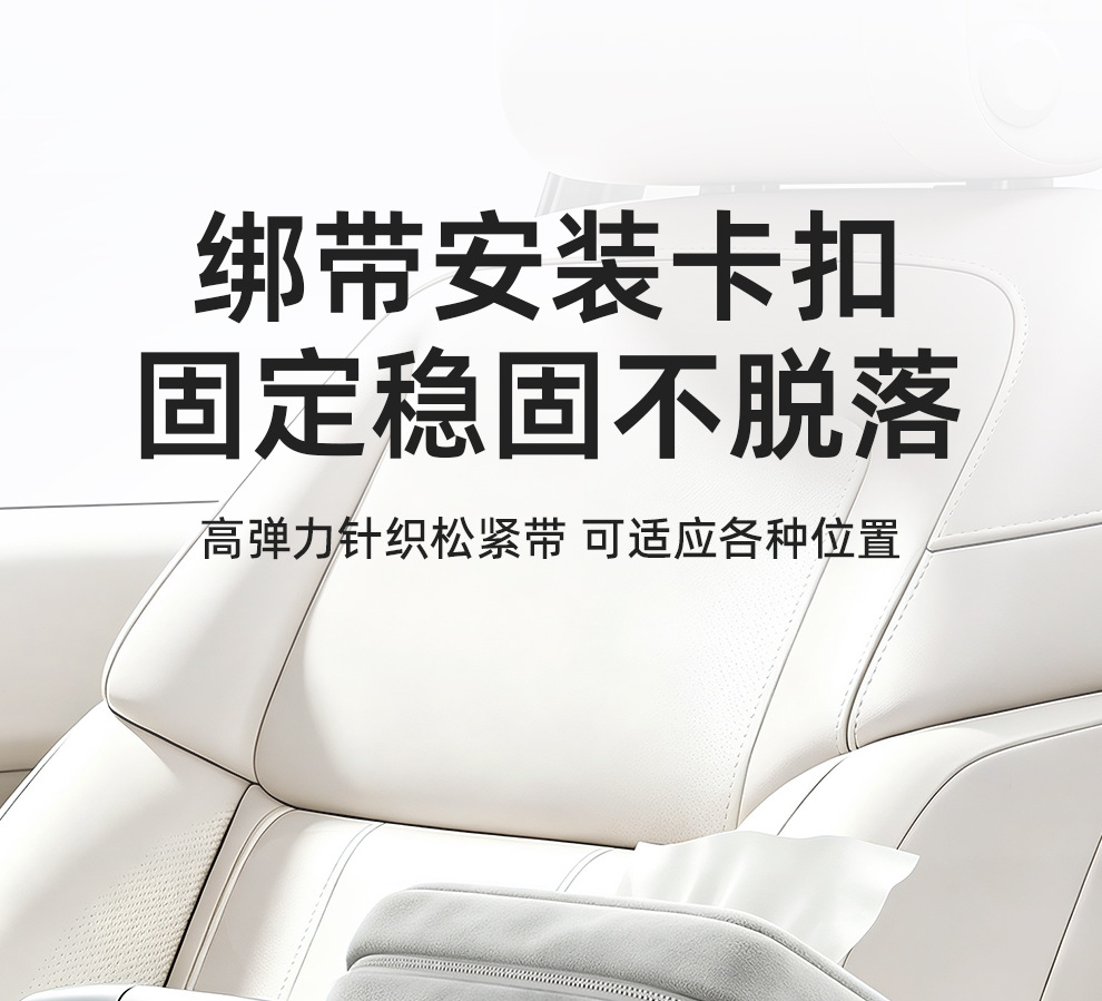 Car seat back-mounted tissue bag, multifunctional armrest box tissue dispenser, passenger-side tissue box, in-car tissue box