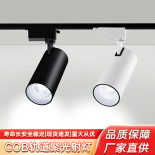 Spotlights, Led Track Lights, Commercial Clothing Store Surface-Mounted Lighting, Exhibition Hall Background Wall Lighting Fixtures, Complete Source