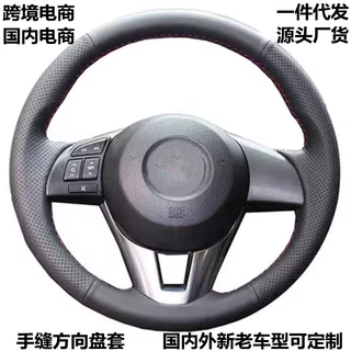 汽车手缝方向盘套适用于马自达6Atenza2014-2017 3Axela2013-2016
