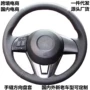 马自达手缝3axela2013-20166atenza2014-2017方向盘套