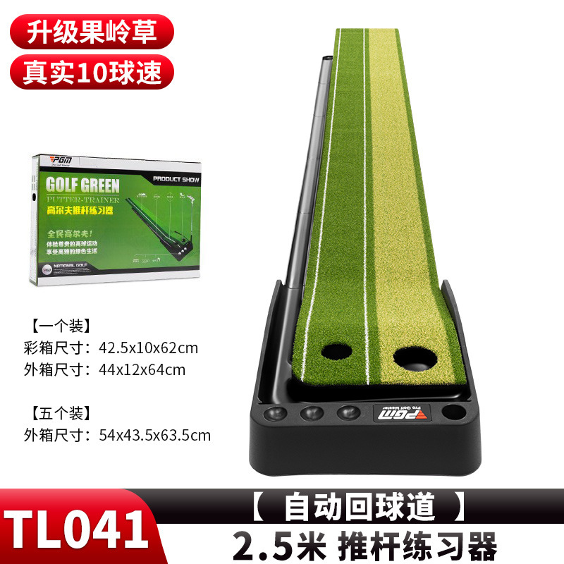PGM パターエクササイザー 屋内ゴルフゴム底パターエクササイザー ゴルフ用品メーカー直販|undefined