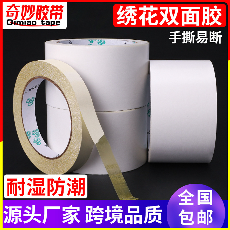 绣花双面胶 黄色强力双面胶 热熔胶强粘双面胶工业双面胶厂家批发