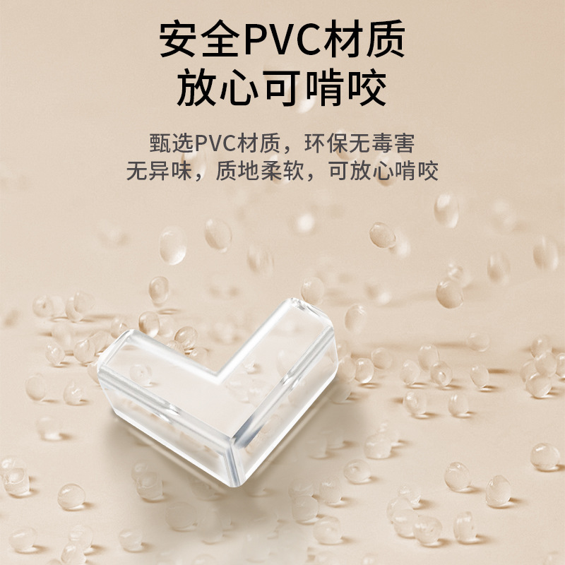 衝突防止角テーブル角透明衝突防止角クロスボーダー専用テーブル窓衝突防止角家具コーナー|undefined