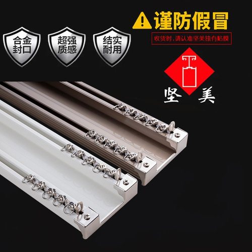 OD59 Wholesale Jianmei Curtain Track Double Track Conjoined Rail Curtain Box Track Double Track Accessories Curtain Slide Rail Slide