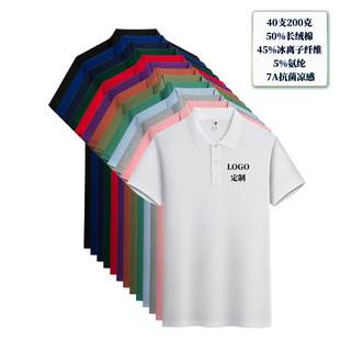 Polo Shirt Work Clothes Custom T-Shirt Cultural Advertising Work Clothes Ice Silk Cotton Lapel Short-Sleeved Custom T-Print Logo Embroider