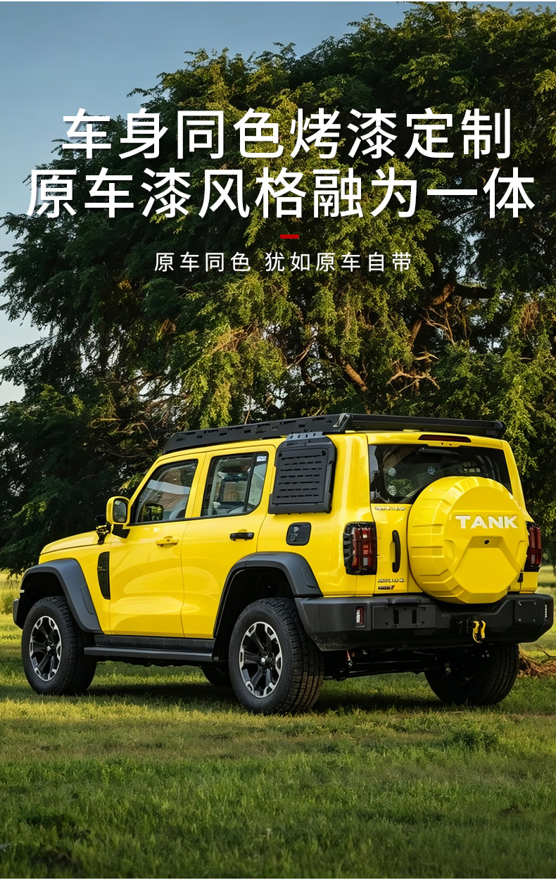 26 types of Tank 300L/hi4tz spare tire cover modification parts, rear spare tire shell exterior tire cover, off-road vehicle protection parts