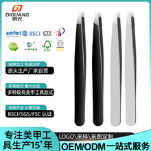 帝光定制精密眉夹拔毛镊子睫毛夹拔毛钳镊工具神器斜口修眉拔胡子