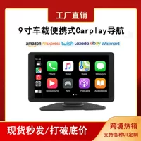 Новый 9-дюймовый беспроводной экран Carplay Автомобильная навигация Смартфон Bluetooth мобильный телефон PND портативный