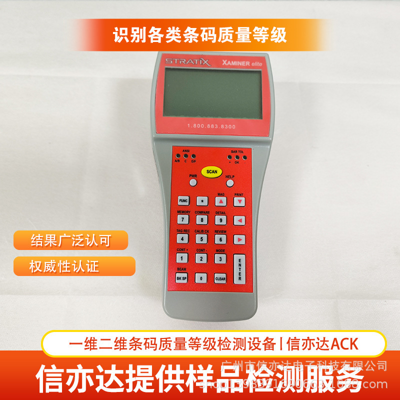 Jie Te stratix bar code detector AC adapter, PC communication cable, handheld