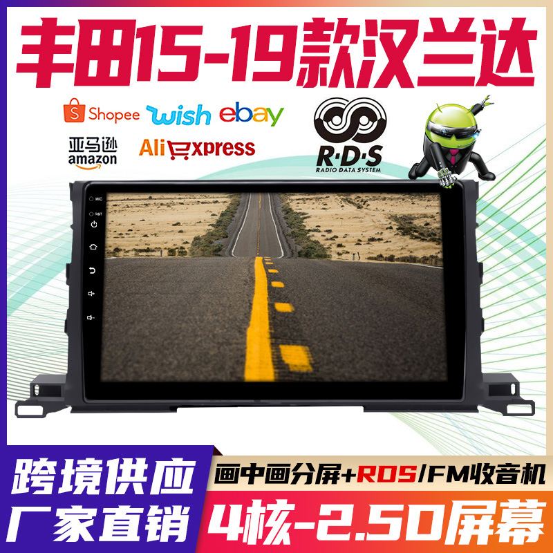 海外版适用于丰田汉兰达安卓大屏智能中控导航仪车载播放器一体机