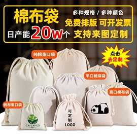 麻布袋;棉布袋;绒布袋