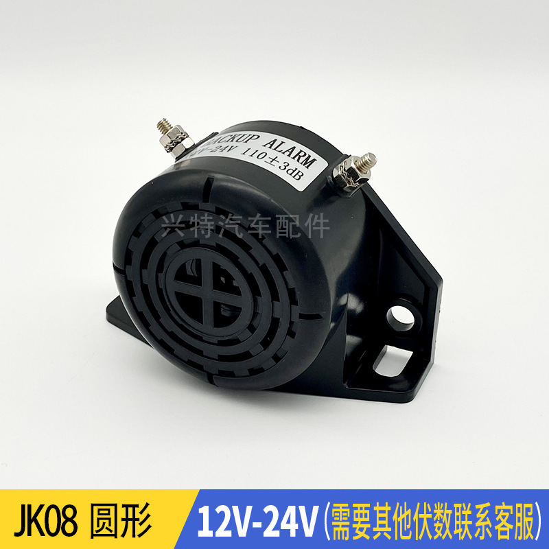 防水倒车喇叭可做12V-80V滴滴音蜂鸣器叉车卡车工程车倒车报警器|undefined