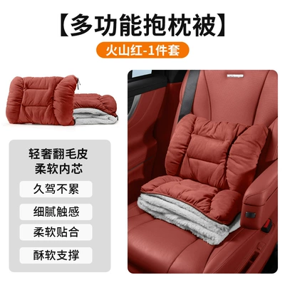 Headrest – Cushion, Pillow Quilt Two-In-One - volcano-redone-waist-support-342212