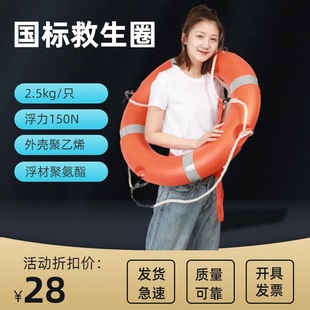 Marine lifebuoy plastic national standard lifebuoy 2.5kg buoyancy 14.5kg anti-aging flood control flood relief