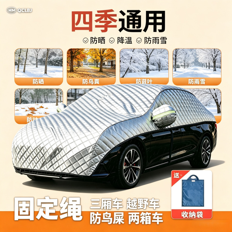 Car half-cover sunshade, summer heat-insulating and rain-proof car cover, anti-hail half-cover, non-woven fabric, waterproof