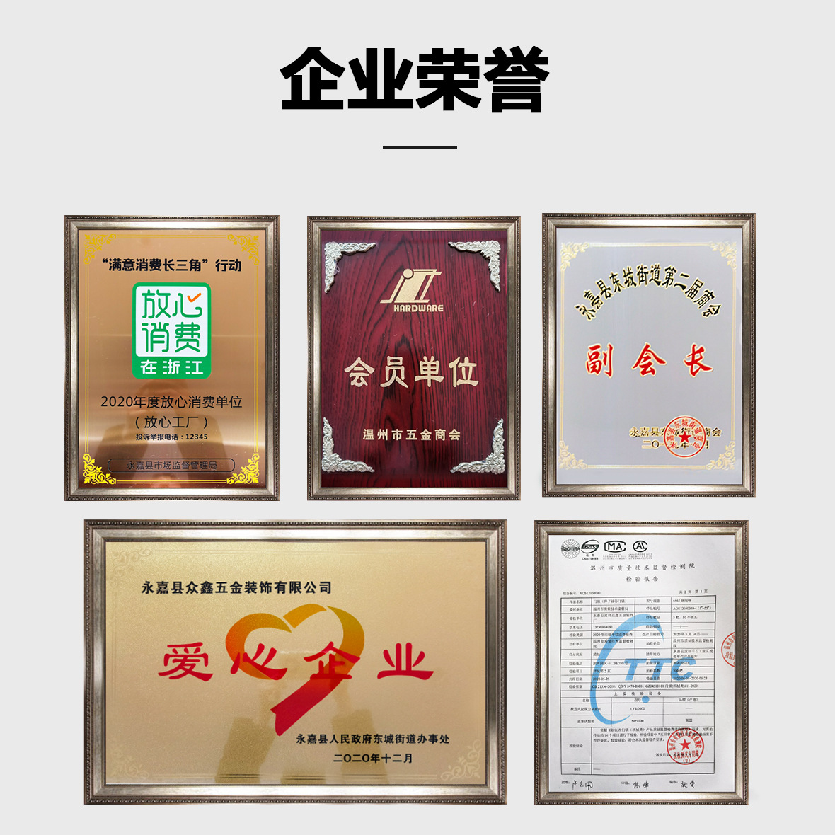 企业