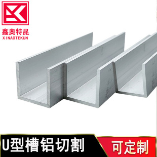 ���l�X�Ͻ���X 6063�����X�� U�Ͱ��ۗl�X�l��܉���I�X�Ͳ��и�