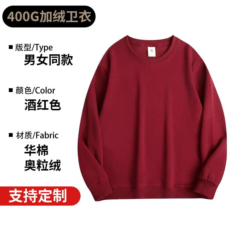 秋冬款重磅400g华棉奥粒绒小落肩宽松百搭圆领卫衣定制刺绣印logo|undefined
