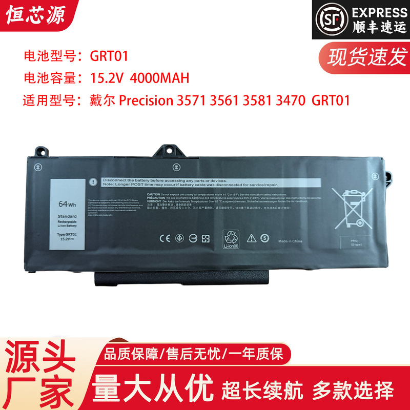 Compatible with Dell Precision 3571 3561 3581 3470 GRT01 64WH laptop battery Compatible with Dell Precision 3571 3561 3581 3470 GRT01 64WH laptop battery