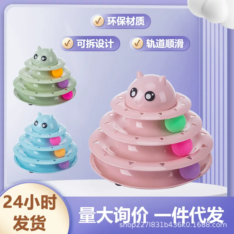 Интерактивная игрушка на рельсах, питомец