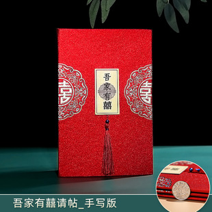 Wedding Invitation 2022 Wedding Invitation Creative Chinese Wedding Banquet Simple Atmospheric Invitation Wedding Double Invitation