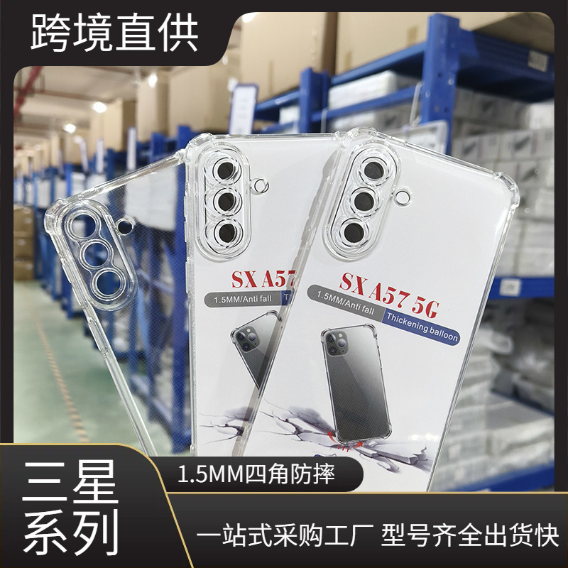 Suitable for All Samsung Series 2 Transparent Tpu Phone Cases, 1.5mm Four-Corner Anti-Drop Protection for All Samsung Series, Wholesale