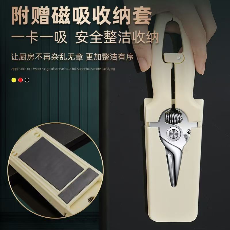 厨房剪强力鸡骨剪食物全钢鸡骨剪刀家用多功能剪鱼骨杀鱼烤肉剪刀|undefined
