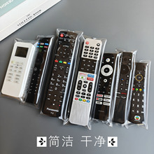 电视机顶盒空调高清保护袋通用遥控器保护套防尘套防水塑料透明