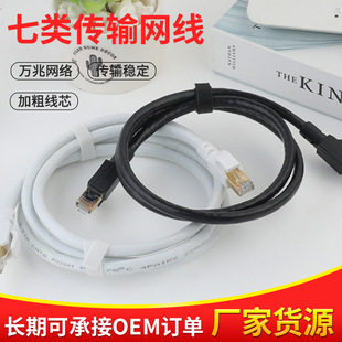 Seven types of network cable oxygen-free copper CAT 7 computer network cable transmission network cable 10 trillion RJ45 shielded network cable