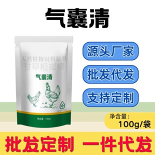 驱虫鸡用饲料添加剂｜1688批发无抗禽类驱虫添加剂
