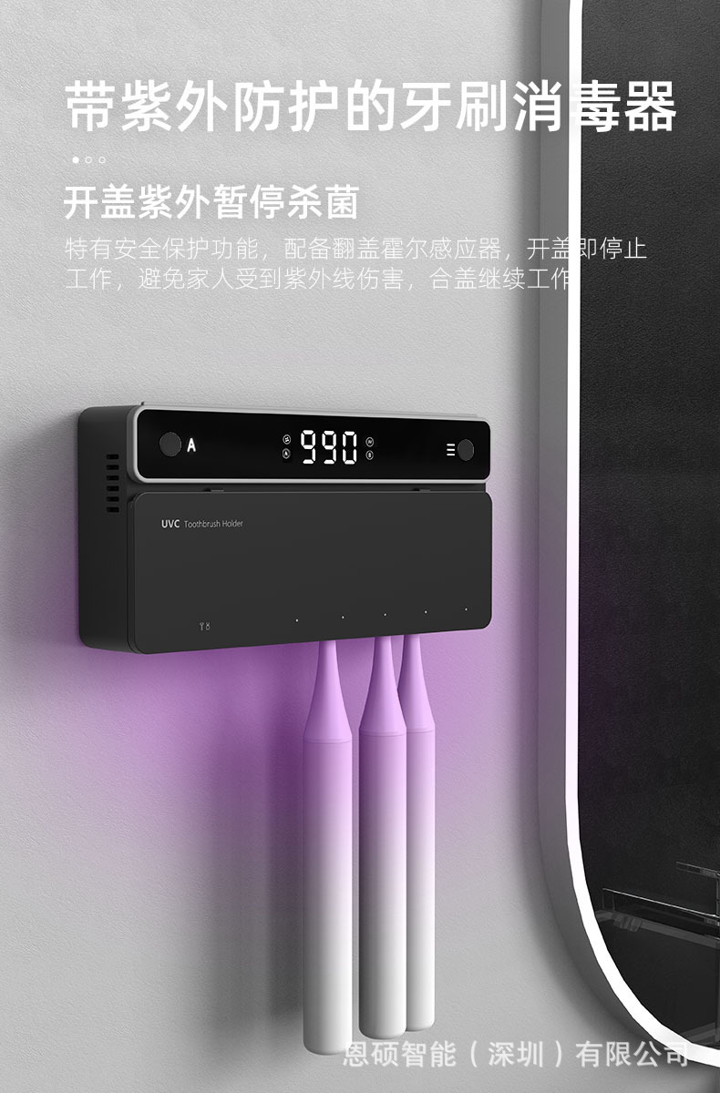10带紫外防护的牙刷消毒器.jpg