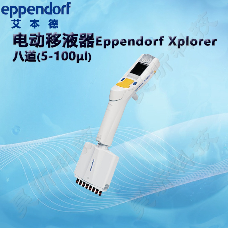 Ebende Eppendorf Electric Pipette Eppendorf Xplorer Single/8/12 Channel Pipette