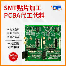 smt贴片加工包工包料打样DIP插件回流焊线路板抄板定制pcba加工厂