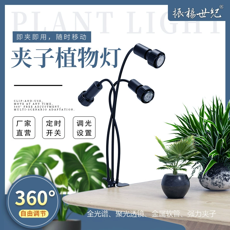 Светильник для растений Zhengyang Century Plant Fill Light с полным спектром, похожий на солнечный свет, с клипсой для комнатных суккулентов и таймером для роста