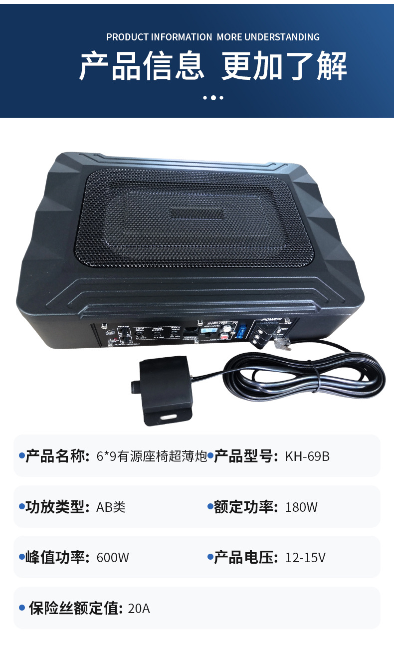 Cross-Border New Product 6X9 Active Seat Ultra-Thin Subwoofer Ks-69B High-Power Car Subwoofer Small Steel Cannon 12-15V