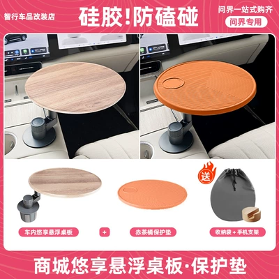 Square Folding Table Board Car table board - upgrade-set-light-wood-round-table-original-silicone-pad-free-mobile-phone-holder-storage-bag-red-tea-orange